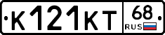 К121КТ68 - 