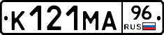 К121МА96 - 