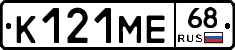 К121МЕ68 - 