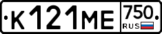 К121МЕ750 - 