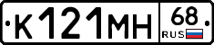 К121МН68 - 