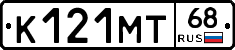 К121МТ68 - 