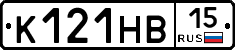 К121НВ15 - 