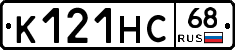 К121НС68 - 