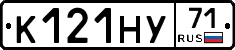 К121НУ71 - 
