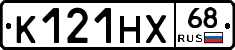 К121НХ68 - 