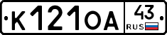 К121ОА43 - 