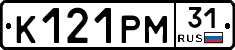 К121РМ31 - 