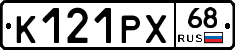 К121РХ68 - 