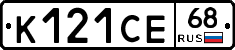 К121СЕ68 - 