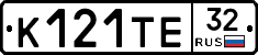 К121ТЕ32 - 