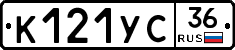 К121УС36 - 