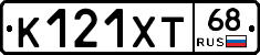 К121ХТ68 - 