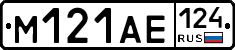 М121АЕ124 - 