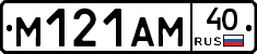 М121АМ40 - 