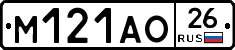 М121АО26 - 