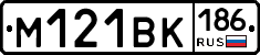М121ВК186 - 