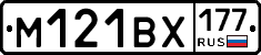 М121ВХ177 - 