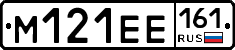 М121ЕЕ161 - 