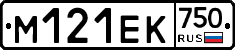 М121ЕК750 - 