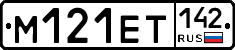 М121ЕТ142 - 