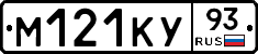 М121КУ93 - 