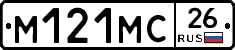М121МС26 - 
