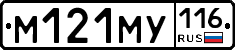 М121МУ116 - 