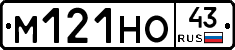 М121НО43 - 