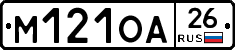М121ОА26 - 