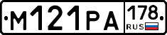 М121РА178 - 