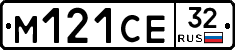 М121СЕ32 - 