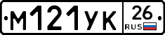 М121УК26 - 
