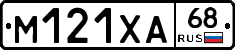 М121ХА68 - 