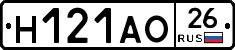 Н121АО26 - 