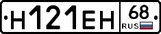 Н121ЕН68 - 