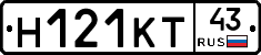 Н121КТ43 - 