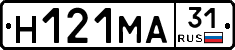 Н121МА31 - 