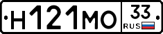 Н121МО33 - 