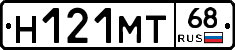 Н121МТ68 - 