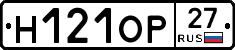 Н121ОР27 - 