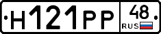 Н121РР48 - 