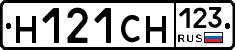 Н121СН123 - 