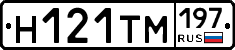 Н121ТМ197 - 