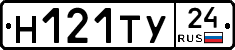 Н121ТУ24 - 