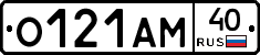 О121АМ40 - 