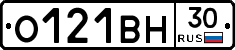 О121ВН30 - 