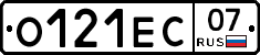 О121ЕС07 - 