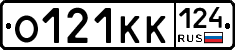 О121КК124 - 