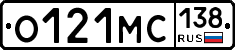 О121МС138 - 